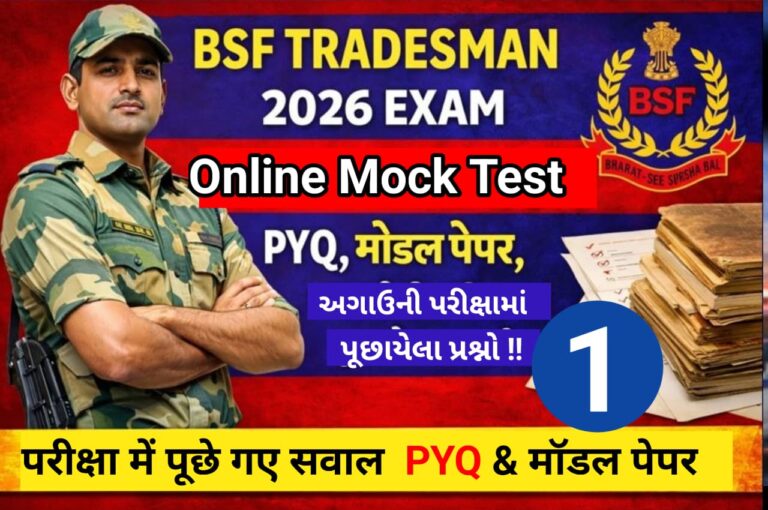 BSF Tradesman 2026 Model Paper & Mock Test (PYQ)