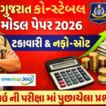 gujrat police mock test 2026